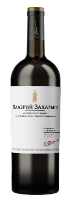 Каберне  авторское вино от Валерия Захарьина